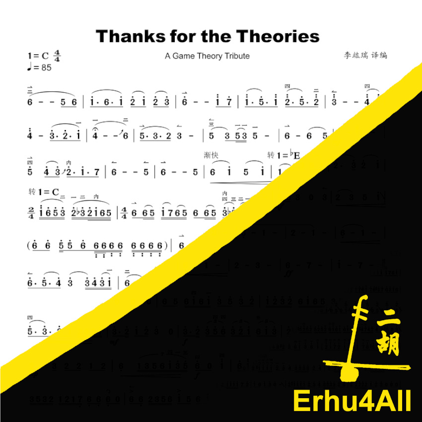 Thanks For The Theories (WITH MIDI!)